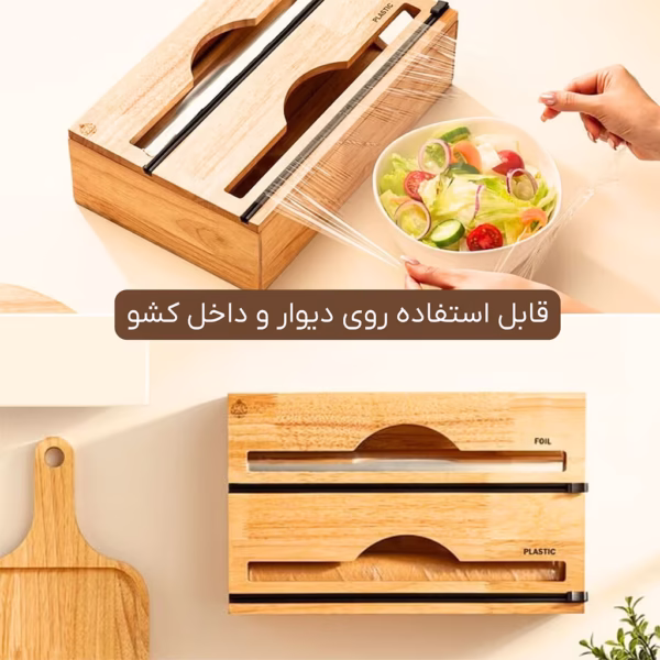 سلفون کش دو رول