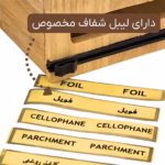 سلفون کش دو رول