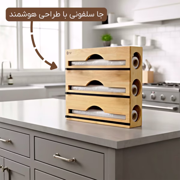 سلفون کش سه رول