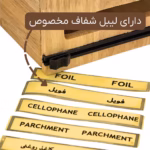 سلفون کش سه رول