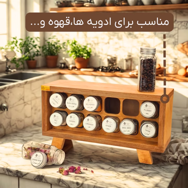 ارگانایزر ادویه 12 عددی پلای وود