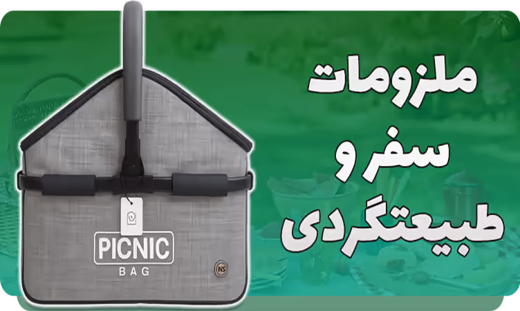 بنر پیک نیک
